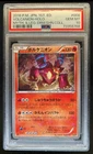 Voltorb