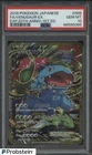 Venusaur EX
