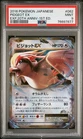 Pidgeot EX