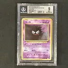 Gastly