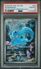 Manaphy