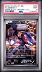 Shining Genesect