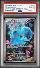 Manaphy