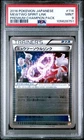 Mewtwo Spirit Link