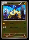 Joltik