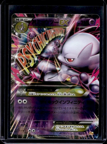 M Mewtwo EX