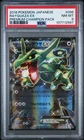 Rayquaza EX
