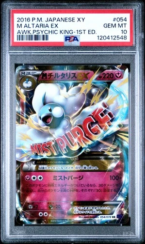 Altaria EX
