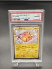 Dedenne