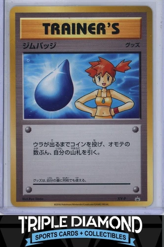 Misty Gym Badge 