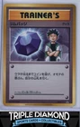 Pikachu [Daiichi Pan] 