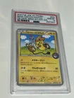 Pikachu [Mega Tokyo's] 