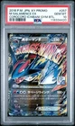 Salamence