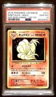Ninetales