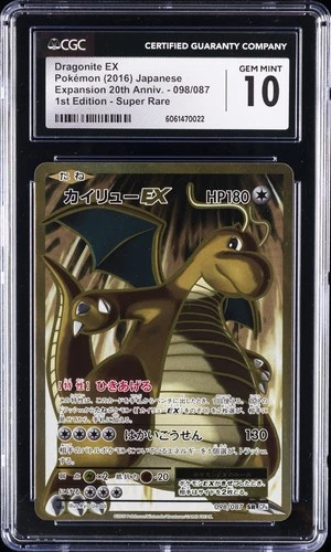 Dragonite EX