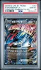 Salamence