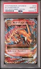 M Charizard EX