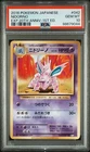 Nidorino