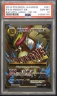 M Pidgeot EX