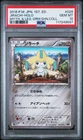 Chespin