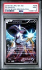 Froakie