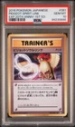 Pidgeot Spirit Link