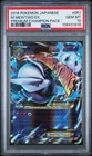 M Mewtwo EX