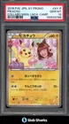 Pikachu [Nicole Fujita Collaboration] 