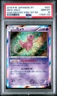 Umbreon EX