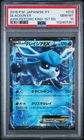 Glaceon EX