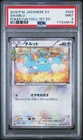Swablu