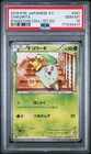 Chikorita