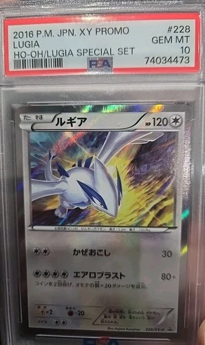 Lugia