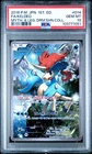 Keldeo