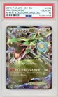 Rayquaza EX