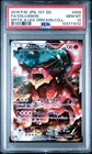 Volcanion