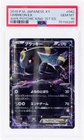 Umbreon EX
