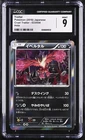 Yveltal EX