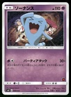 Wobbuffet