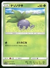 Oddish