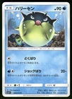 Qwilfish