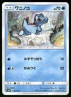 Totodile