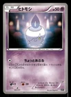 Litwick