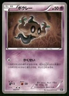 Phantump
