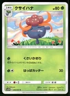 Gloom