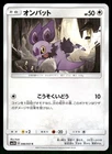 Noibat