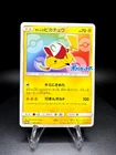 Ash's Pikachu 