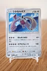 Plusle