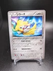 Jirachi