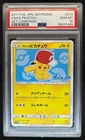 Ash's Pikachu 